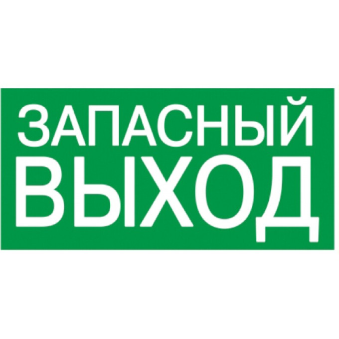 Самоклеящаяся этикетка IEK 100х50мм 